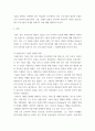 비평 ) 영국 모더니즘 비평 3페이지