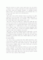 비평 ) 영국 모더니즘 비평 4페이지
