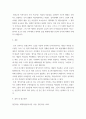 비평 ) 영국 모더니즘 비평 5페이지