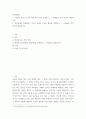 사진영상 ) 1영상을 본다는 것의 의미 세 가지를 설명하고, 그 사례들을 각각 하나씩 제시하시오 2페이지