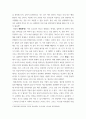 사진영상 ) 1영상을 본다는 것의 의미 세 가지를 설명하고, 그 사례들을 각각 하나씩 제시하시오 5페이지