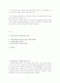사회복지 ) 내가 조사하고 싶은 사회복지 관련 주제에 대해 기술하고, 이 주제에 대한 조사가 왜 필요한지 간략히 제시할 것 2페이지