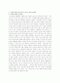 사회복지 ) 내가 조사하고 싶은 사회복지 관련 주제에 대해 기술하고, 이 주제에 대한 조사가 왜 필요한지 간략히 제시할 것 3페이지