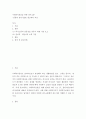 사회복지실천 ) 사회복지실천을 위한 의사소통 - 실천과 실천기술론 참고하여 작성 2페이지