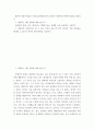 사회복지실천 ) 펄만의 사회복지실천 구성요소(6P)참고하여, 영상속 사례자와 관련된 내용을 정리하기 2페이지