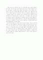 사회복지실천 ) 펄만의 사회복지실천 구성요소(6P)참고하여, 영상속 사례자와 관련된 내용을 정리하기 4페이지