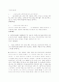 사회복지실천론 ) 동일한 어려움 속에서 어떤 사람들은 심각한 스트레스나 어려움을 경험하는 반면, 다른 사람들은 그럼에도 불구하고 해로운 영향 없이 견뎌 내는가에 초점을 둔, 역경을 극복한 사람들에게 적용되는 용어이다 2페이지
