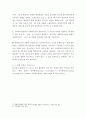 사회복지실천론 ) 동일한 어려움 속에서 어떤 사람들은 심각한 스트레스나 어려움을 경험하는 반면, 다른 사람들은 그럼에도 불구하고 해로운 영향 없이 견뎌 내는가에 초점을 둔, 역경을 극복한 사람들에게 적용되는 용어이다 3페이지