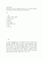 사회복지정책론 ) 1880년대 독일 비스마르크 사회입법의 제정 목적 및 성격, 시대적 배경, 운영원칙, 주요 사회보험, 복지국가에 미친 영향 등에 대해 설명해 보세요 2페이지