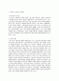 사회복지정책론 ) 1880년대 독일 비스마르크 사회입법의 제정 목적 및 성격, 시대적 배경, 운영원칙, 주요 사회보험, 복지국가에 미친 영향 등에 대해 설명해 보세요 3페이지