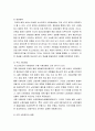 사회복지정책론 ) 1880년대 독일 비스마르크 사회입법의 제정 목적 및 성격, 시대적 배경, 운영원칙, 주요 사회보험, 복지국가에 미친 영향 등에 대해 설명해 보세요 4페이지