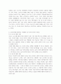 사회학 ) 다큐 자본주의 러브스토리를 시청한 뒤, 다큐에 나오는 미국의 현실에 해당하는 한국의 현실을 한 가지 이상 조사하여, (예를 들어 보험제도 감옥제도 등) 미국과 한국이 얼마나 유사하고 다른지 비교하시오 3페이지
