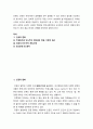 사회학 ) 만약 대한민국이 과거 르완다 내전과 유사한 사태에 ‘책임’을 국제사회로부터 요구받게 된다면 어떻게 해야 하는가 찬성 혹은 반대의 견해를 뚜렷하게 밝혀야 한다 2페이지