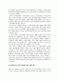 사회학 ) 만약 대한민국이 과거 르완다 내전과 유사한 사태에 ‘책임’을 국제사회로부터 요구받게 된다면 어떻게 해야 하는가 찬성 혹은 반대의 견해를 뚜렷하게 밝혀야 한다 3페이지