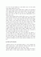 사회학 ) 만약 대한민국이 과거 르완다 내전과 유사한 사태에 ‘책임’을 국제사회로부터 요구받게 된다면 어떻게 해야 하는가 찬성 혹은 반대의 견해를 뚜렷하게 밝혀야 한다 5페이지