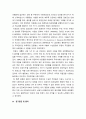 사회학 ) 만약 대한민국이 과거 르완다 내전과 유사한 사태에 ‘책임’을 국제사회로부터 요구받게 된다면 어떻게 해야 하는가 찬성 혹은 반대의 견해를 뚜렷하게 밝혀야 한다 6페이지