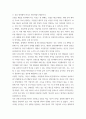 사회학 ) 사회현상이나 제도,사업(정부와 관련된)에 관한 자유 - 국민연금 지역가입자의 미납 문제와 미납 기간에 미치는 영향 4페이지
