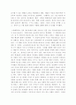 사회학 ) 위의 글을 읽고 우리가 수업시간에 배운 정보사회와 관련하여, 정보사회의 부정적인 면들에 대해서 많이 자료를 찾아보고 고민하고 생각한 후에 자신의 생각과 의견을 쓰세요 3페이지
