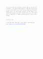 사회학 ) 위의 글을 읽고 우리가 수업시간에 배운 정보사회와 관련하여, 정보사회의 부정적인 면들에 대해서 많이 자료를 찾아보고 고민하고 생각한 후에 자신의 생각과 의견을 쓰세요 4페이지