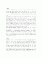 사회학 ) 재난 상황에서 외국인들은 재난기본을 받을 수 있는지 혹은 없는지에 대한 찬반 논쟁 재난상황에서는 내외국 차별 없이 재난기본소득을 지원해야 한다, 지원해야하는 것은 어렵다 3페이지