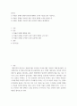 사회학 ) 한국의 1) 저출산 문제의 현황과 원인에 대해서 근거와 자료를 들어 서술하고, 2) 저출산 문제를 극복하기 위한 기존의 정책과 노력을 평가한 뒤, 3) 저출산 문제를 극복하기 위한 효과적인 대안을 제시해보라 2페이지