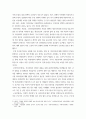 사회학 ) 한국의 1) 저출산 문제의 현황과 원인에 대해서 근거와 자료를 들어 서술하고, 2) 저출산 문제를 극복하기 위한 기존의 정책과 노력을 평가한 뒤, 3) 저출산 문제를 극복하기 위한 효과적인 대안을 제시해보라 4페이지