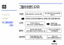 사회학개론 ) 밀레니엄 Z세대 9페이지