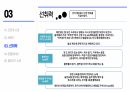 사회학개론 ) 밀레니엄 Z세대 14페이지