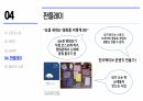 사회학개론 ) 밀레니엄 Z세대 16페이지