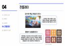사회학개론 ) 밀레니엄 Z세대 17페이지