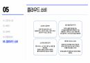 사회학개론 ) 밀레니엄 Z세대 19페이지