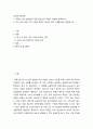 산업구조와경쟁 ) 1독점의 의의, 발생원인 등을 중심으로 독점의 개념을 설명하시오 2 2페이지