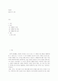 생리학 ) Spark of Life 2페이지