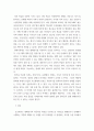 생리학 ) Spark of Life 5페이지