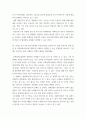 생활속의경제 )  단기적으로 가격에 대해 공급이 매우 비탄력적인, 따라서 공급곡선이 수직에 가까운 주택임대시장에서 임대료상한제를 실시할 경우 발생할 수 있는 문제에 대해 시장모형을 이용하여 설명해 보세요 5페이지