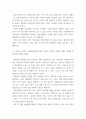 생활속의경제 )  단기적으로 가격에 대해 공급이 매우 비탄력적인, 따라서 공급곡선이 수직에 가까운 주택임대시장에서 임대료상한제를 실시할 경우 발생할 수 있는 문제에 대해 시장모형을 이용하여 설명해 보세요 6페이지