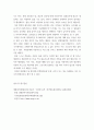 생활속의경제 )  단기적으로 가격에 대해 공급이 매우 비탄력적인, 따라서 공급곡선이 수직에 가까운 주택임대시장에서 임대료상한제를 실시할 경우 발생할 수 있는 문제에 대해 시장모형을 이용하여 설명해 보세요 7페이지