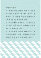 생활속의경제 ) 시장실패를 설명하고, 그 원인으로는 어떤 것이 있는지 설명하시오, 시장구조를 상품의 특성과 경쟁자의 수를 기준으로 네 가지 경우로 분류하고, 각 시장별 특성을 설명하시오 1페이지