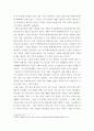 생활속의경제 ) 시장실패를 설명하고, 그 원인으로는 어떤 것이 있는지 설명하시오, 시장구조를 상품의 특성과 경쟁자의 수를 기준으로 네 가지 경우로 분류하고, 각 시장별 특성을 설명하시오 5페이지