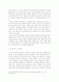생활속의경제 ) 시장실패를 설명하고, 그 원인으로는 어떤 것이 있는지 설명하시오, 시장구조를 상품의 특성과 경쟁자의 수를 기준으로 네 가지 경우로 분류하고, 각 시장별 특성을 설명하시오 7페이지