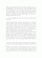 생활속의경제 ) 이 법(전,월세상한제)에 대한 ‘본인의 의견’을 ‘경제적 관점이 최대한 반영’되게 설명해 보세요 7페이지