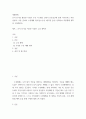 생활원예 ) 간이 용기를 활용한 가정용 수경 시스템을 실내나 유휴공간에 맞게 디자인하고 작물 종류와, 모종 준비와 수경재배 방식(순수수경, 배지경 등)을 선택하여 작물재배 계획을 수립해보라 2페이지