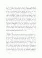생활지도 및 상담 ) 관심있는 영역(진로,학업,학교폭력,집단따돌림,도벽,등교거부,가출,자살,시험불안,다문화가정 등)을 선택하여 가상 사례로 구성하여 교사의 입장에서 지도방안을 보고서로 작성 3페이지