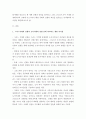 서양역사 ) 그리스시대의 전쟁과 로마시대의 전쟁 간에 비교되는 제반 차이점들 (전술,전략, 정책, 무기체계, 기타 등등)에 대해 최대한 상세히 열거하시오 3페이지