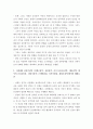 서양역사 ) 그리스시대의 전쟁과 로마시대의 전쟁 간에 비교되는 제반 차이점들 (전술,전략, 정책, 무기체계, 기타 등등)에 대해 최대한 상세히 열거하시오 4페이지