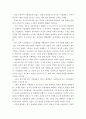 서양역사 ) 그리스시대의 전쟁과 로마시대의 전쟁 간에 비교되는 제반 차이점들 (전술,전략, 정책, 무기체계, 기타 등등)에 대해 최대한 상세히 열거하시오 5페이지