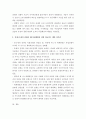 서양역사 ) 그리스시대의 전쟁과 로마시대의 전쟁 간에 비교되는 제반 차이점들 (전술,전략, 정책, 무기체계, 기타 등등)에 대해 최대한 상세히 열거하시오 6페이지