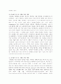 성, 사랑, 사회 ) 의료화(medicalization)와 성애화(sexualization)라는 개념으로 이러한 현상을 비판하고, 여성이 몸에 대한 자기 결정권을 되찾고 강요되는 단일한 몸이 아닌 다양한 몸을 존중하는 사회를 만들기 위한 노력에 대하여 서술하세요 4페이지