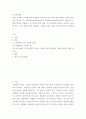 성,사랑,사회 ) 여성은 사회 다양한 힘들에 영향 받으면서 자기 몸에 대한 자율적 권리를 상실하곤 합니다 2페이지