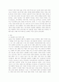 성,사랑,사회 ) 여성은 사회 다양한 힘들에 영향 받으면서 자기 몸에 대한 자율적 권리를 상실하곤 합니다 3페이지
